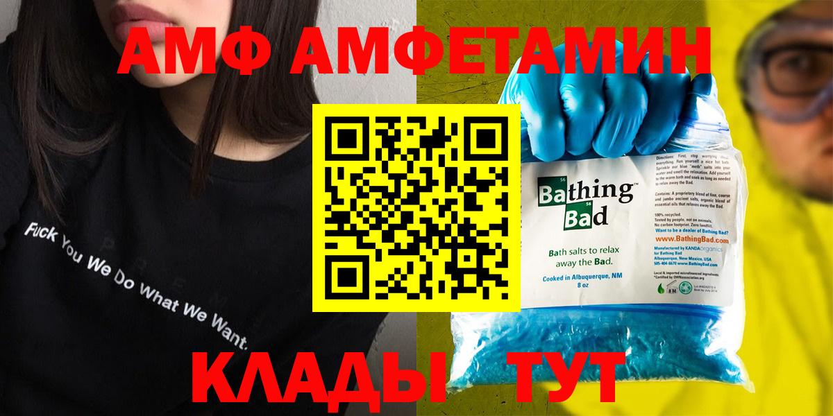 Амфетамин 97%  Вход с VPN  Amphetamine  Мичуринск 
