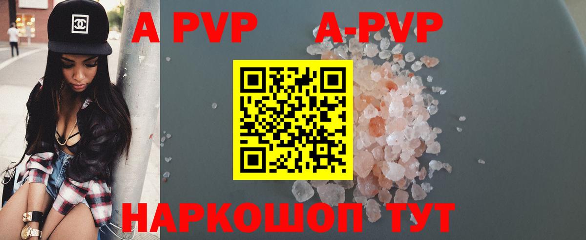 A PVP  Вход с VPN  Мичуринск  Alpha PVP СК 