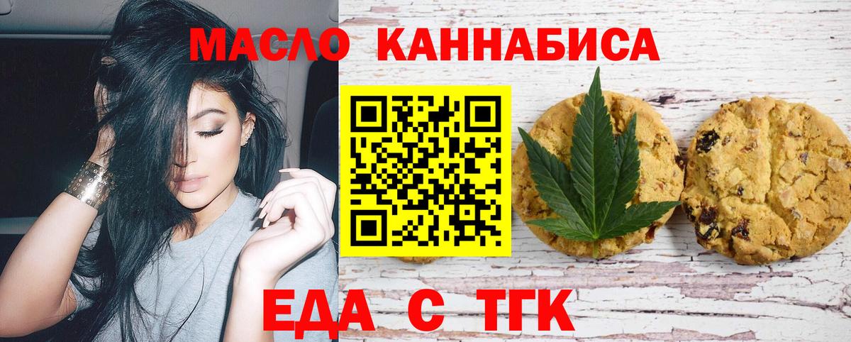 Cannafood конопля  Вход с VPN  Мичуринск 