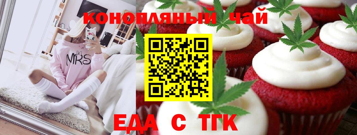 Печенье с ТГК марихуана Мичуринск