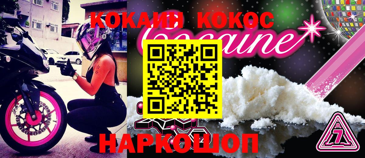 Cocaine Боливия Мичуринск