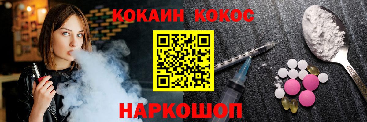 Кокаин Колумбийский  КОКАИН Боливия  Вход с VPN  Мичуринск 