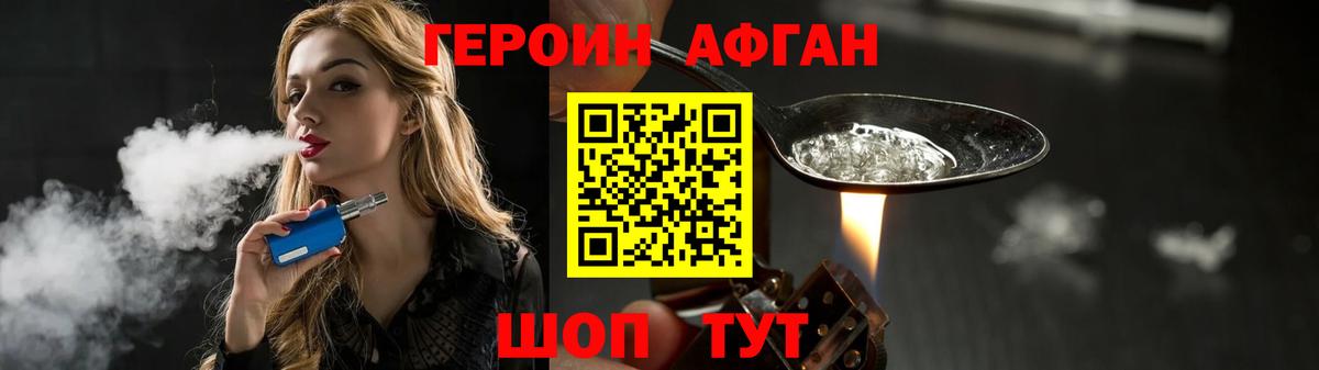 ГЕРОИН Heroin  Вход с VPN  Мичуринск 