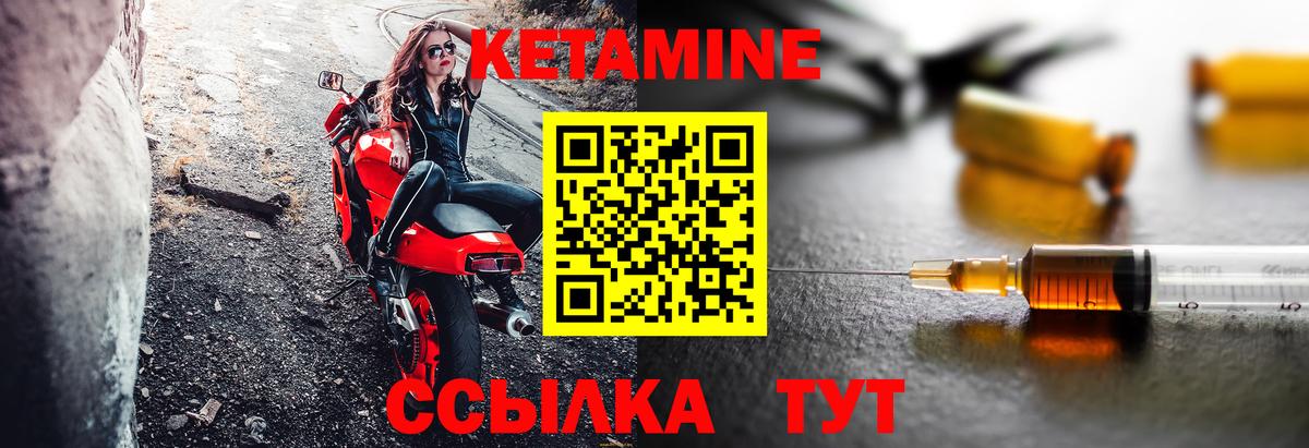 Кетамин VHQ Мичуринск