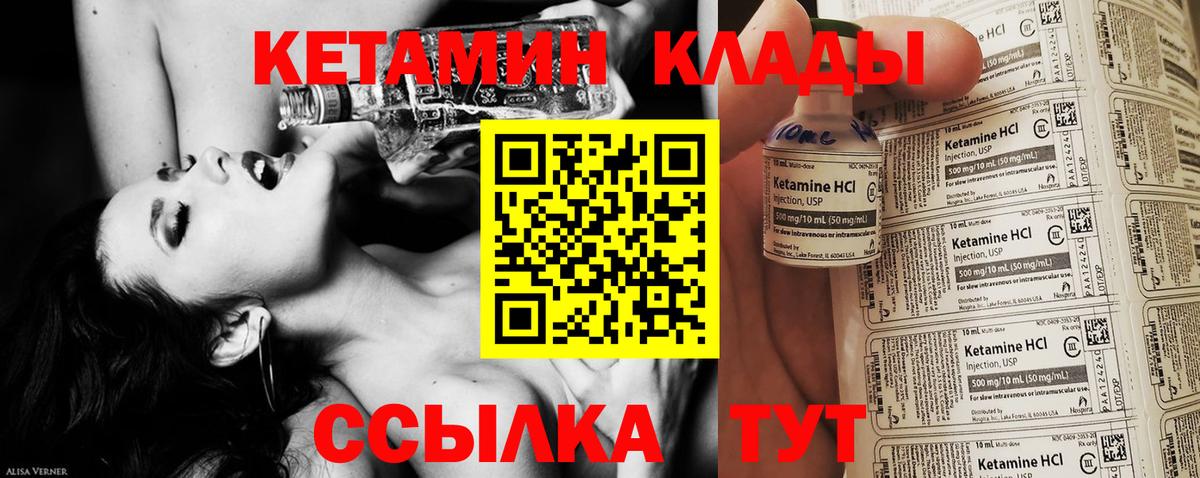 Мичуринск  КЕТАМИН VHQ  darknet формула  КЕТАМИН VHQ  Вход с VPN 