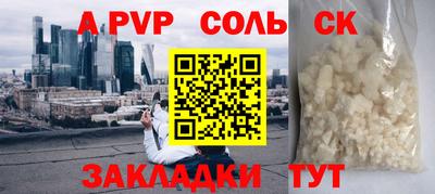 молекула духа Будённовск