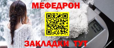 мефедрон Шахты