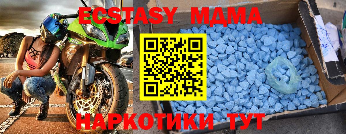 МДМА кристаллы  Вход с VPN  Мичуринск 
