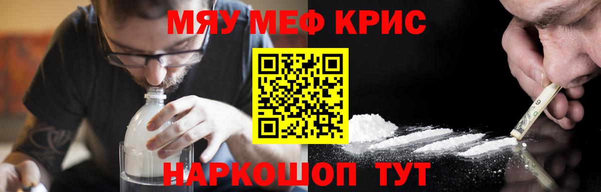 Мичуринск  Мефедрон  Вход с VPN  МЯУ-МЯУ мяу мяу 