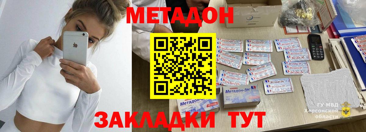 мега ссылки  Вход с VPN  Метадон VHQ  Мичуринск  МЕТАДОН methadone 