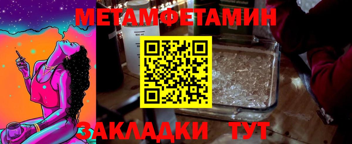 Метамфетамин винт Мичуринск