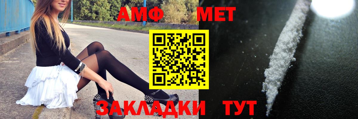Первитин  Первитин Декстрометамфетамин 99.9%  Первитин Декстрометамфетамин 99.9%  Вход с VPN  Мичуринск 