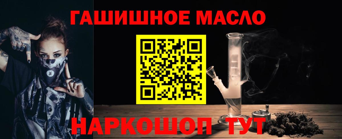 Мичуринск  Дистиллят ТГК концентрат  Вход с VPN 